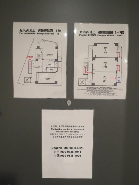 C'Est Joli Ikegami Apartment โตเกียว ภายนอก รูปภาพ